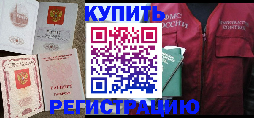 пропишу в квартире в Мурманске